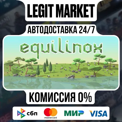 Equilinox / Steam АВТО / РУ + МИР