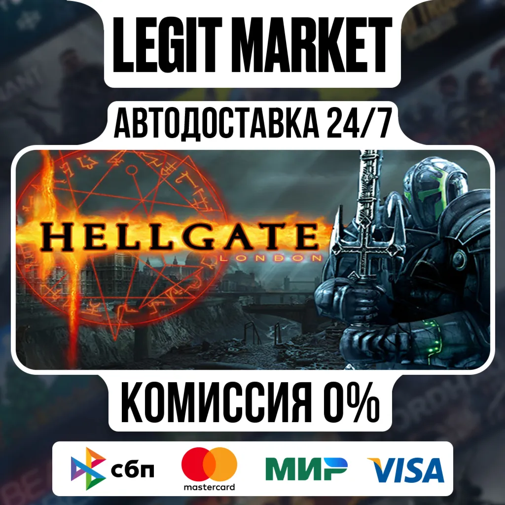 HELLGATE: London / Steam АВТО / РУ + МИР