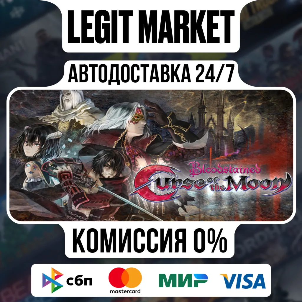 Bloodstained: Curse of the Moon / Steam АВТО / РУ + МИР