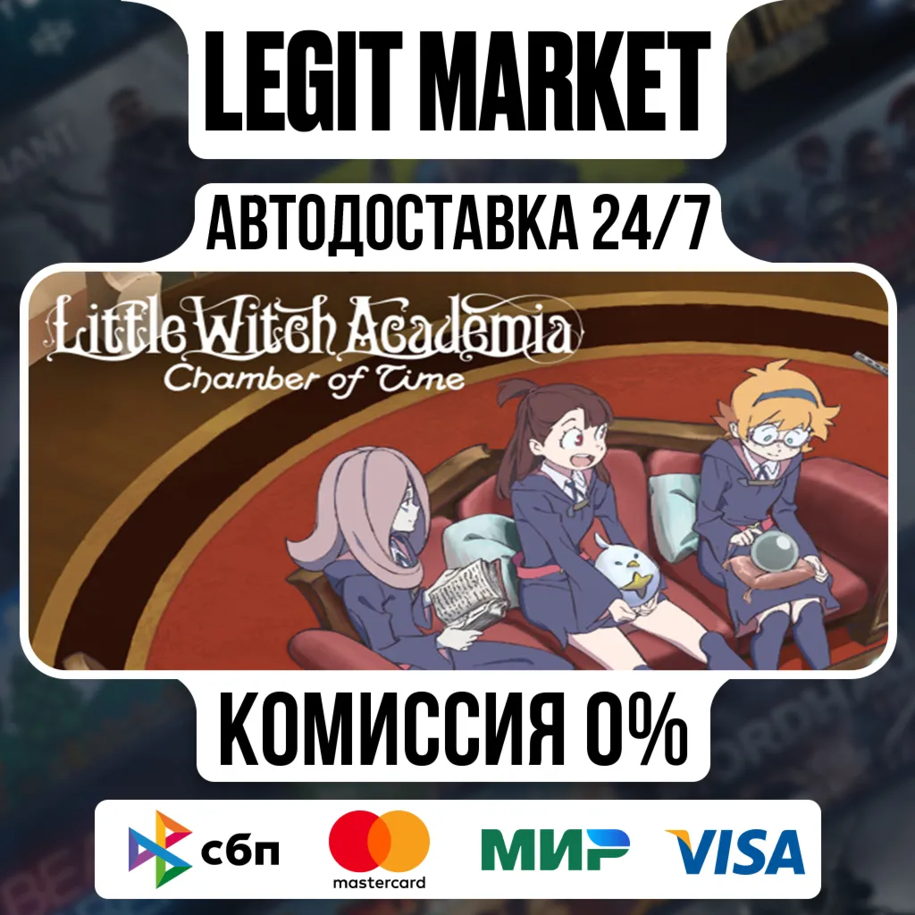 Little Witch Academia: Chamber of Time / Steam АВТО / РУ + МИР