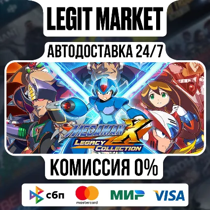 Mega Man X Legacy Collection / ROCKMAN X ANNIVERSARY COLLECTION / Steam АВТО / РУ + М