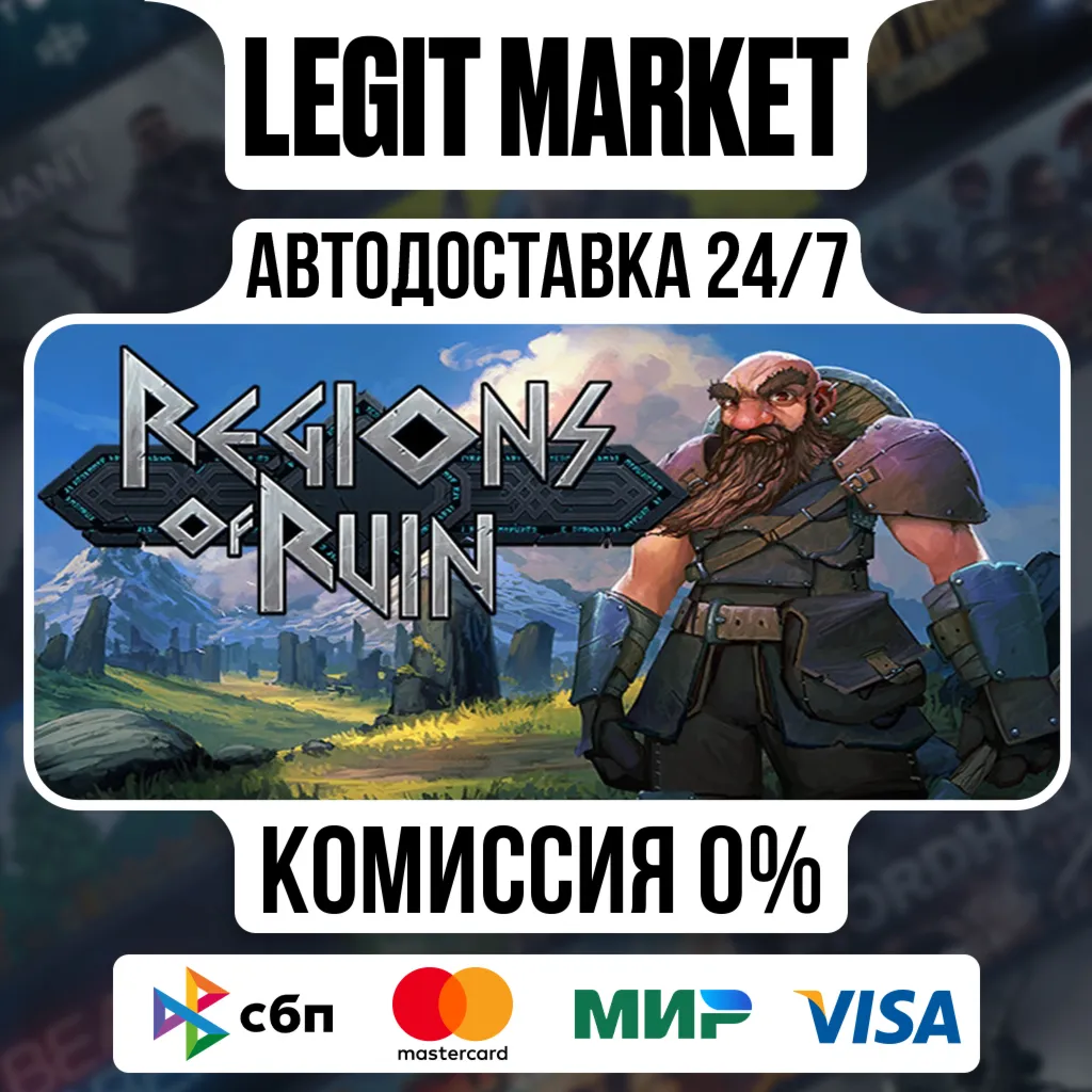 Regions Of Ruin / Steam АВТО / РУ + МИР