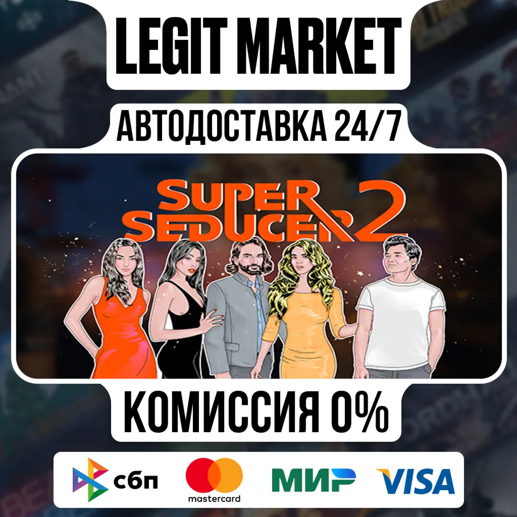 Super Seducer 2 - Advanced Seduction Tactics / Steam АВТО / РУ + МИР
