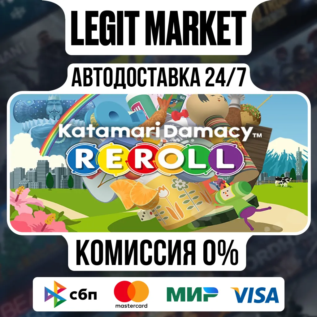 Katamari Damacy REROLL / Steam АВТО / РУ + МИР