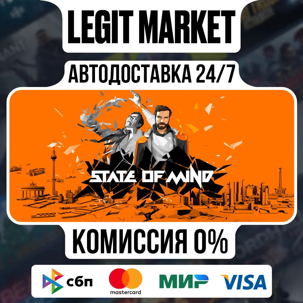 State of Mind / Steam АВТО / РУ + МИР
