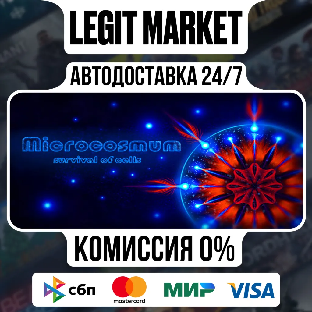 Microcosmum: survival of cells / Steam АВТО / РУ + МИР