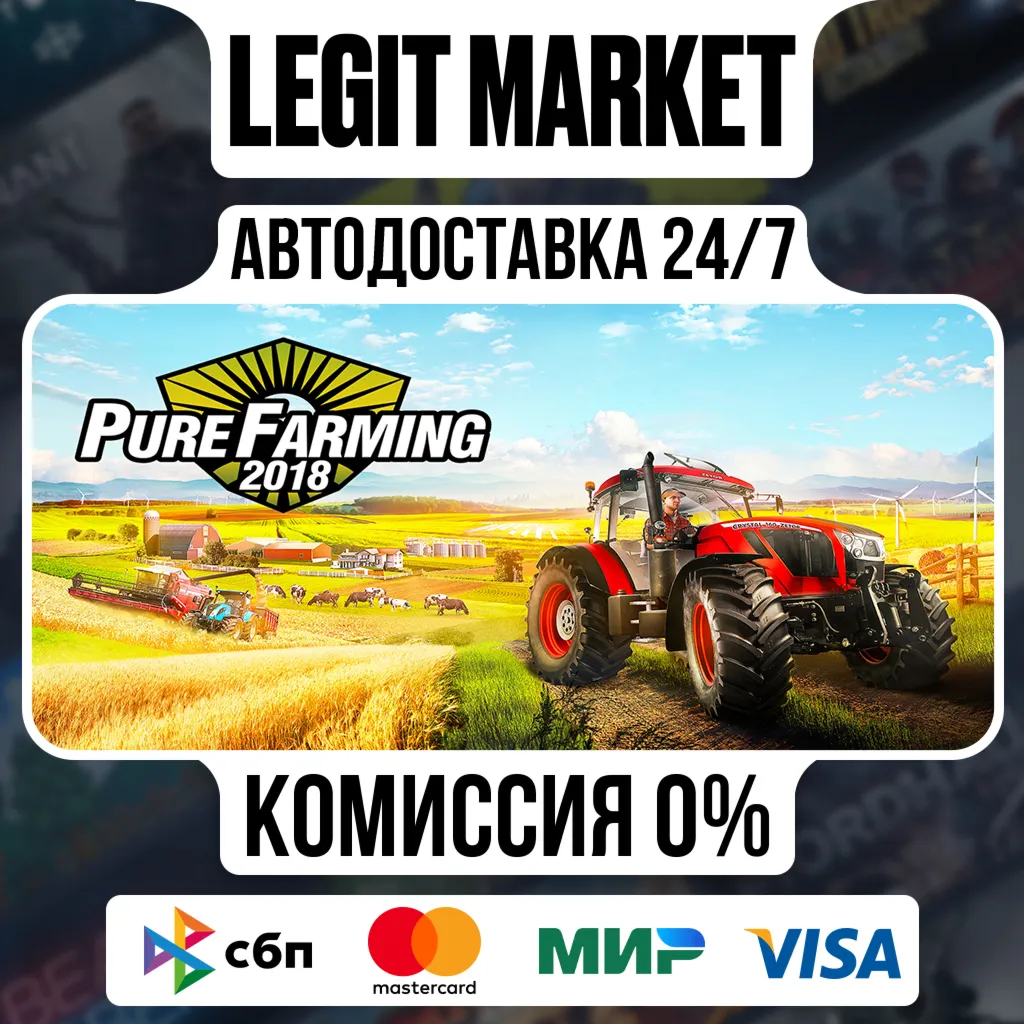 Pure Farming 2018 / Steam АВТО / РУ + МИР