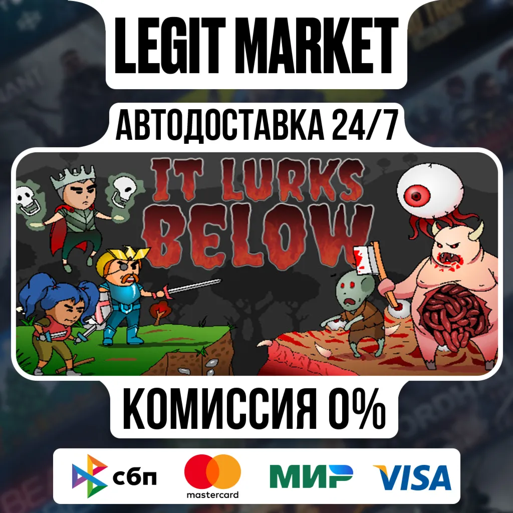 It Lurks Below / Steam АВТО / РУ + МИР