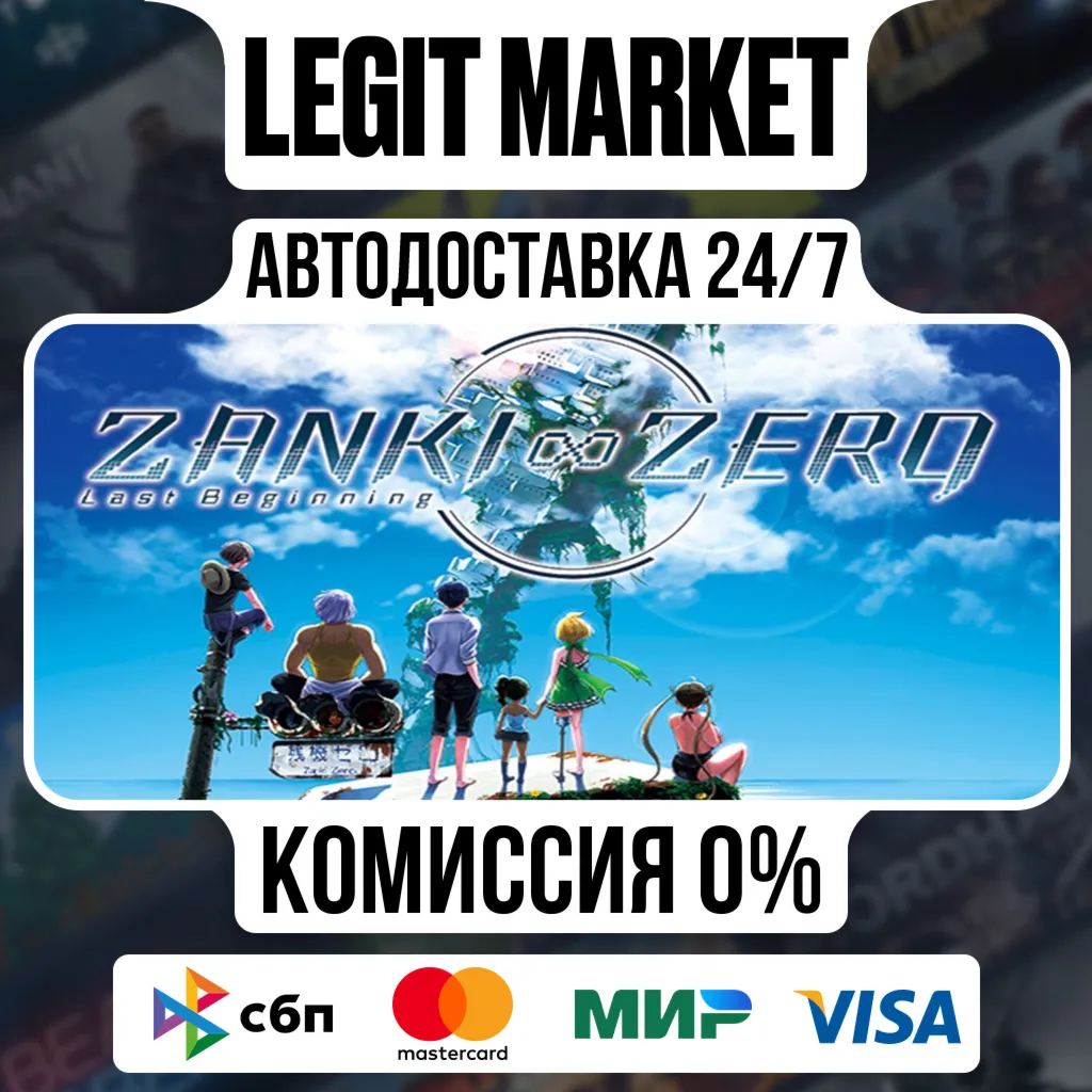 Zanki Zero: Last Beginning / Steam АВТО / РУ + МИР