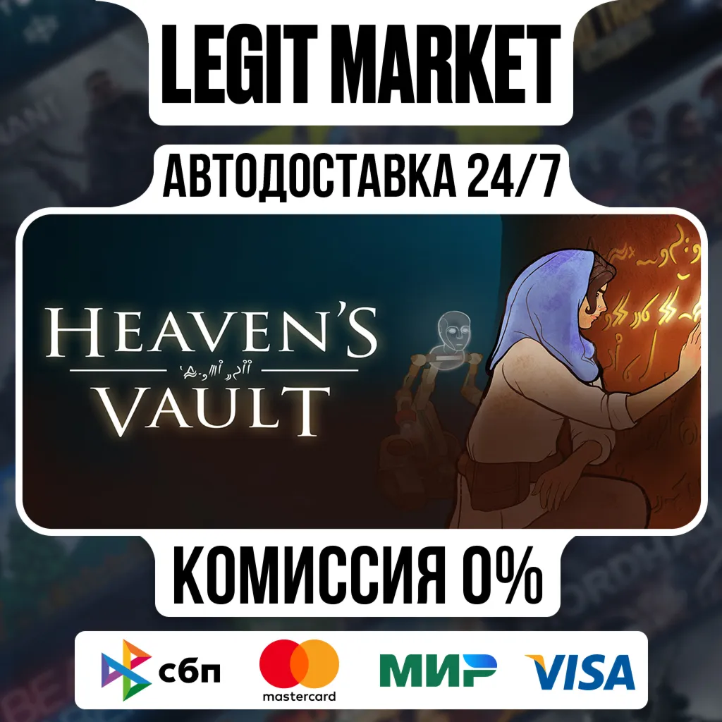 Heaven's Vault / Steam АВТО / РУ + МИР