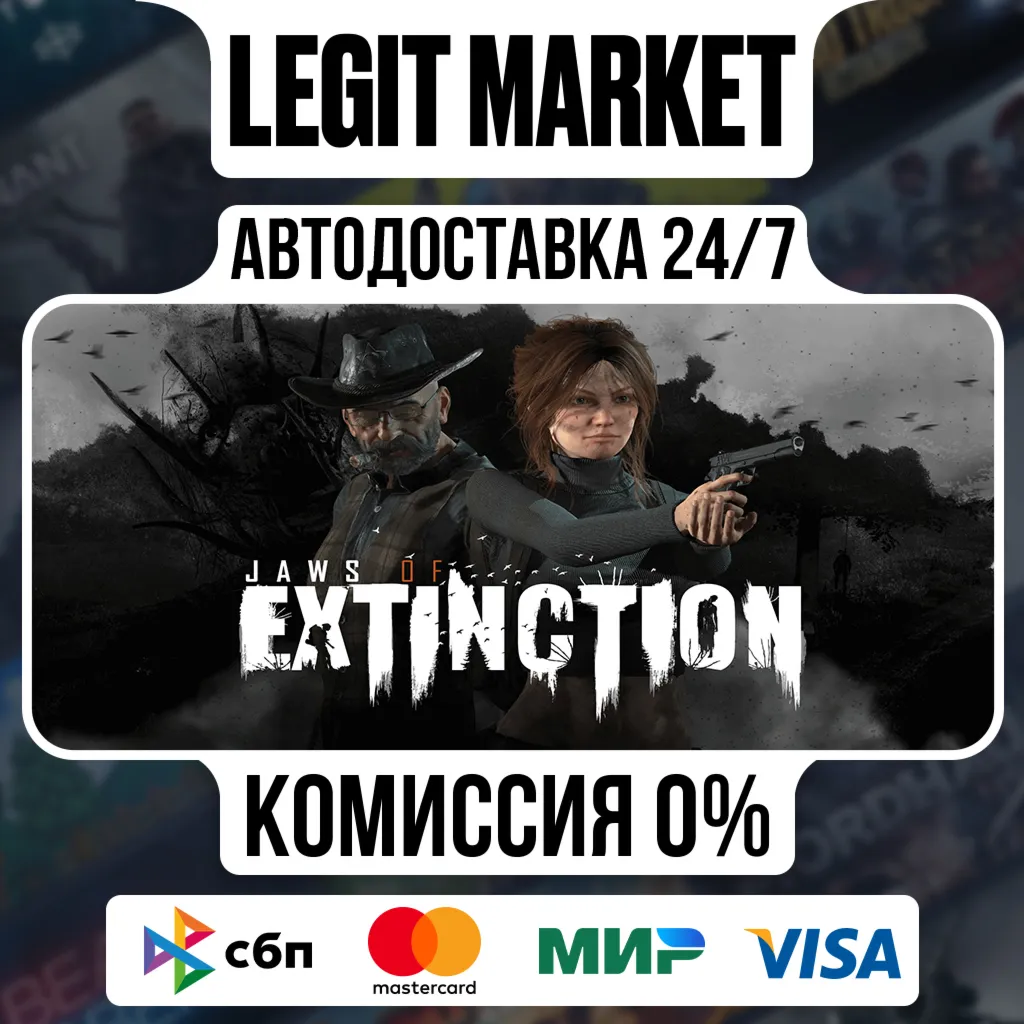 Jaws Of Extinction / Steam АВТО / РУ + МИР