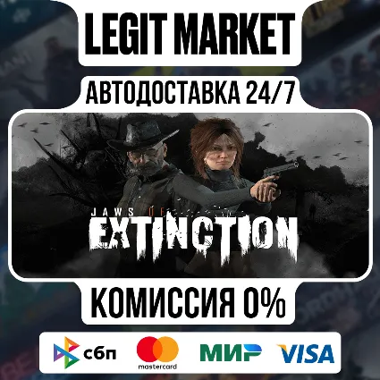 Jaws Of Extinction / Steam АВТО / РУ + МИР