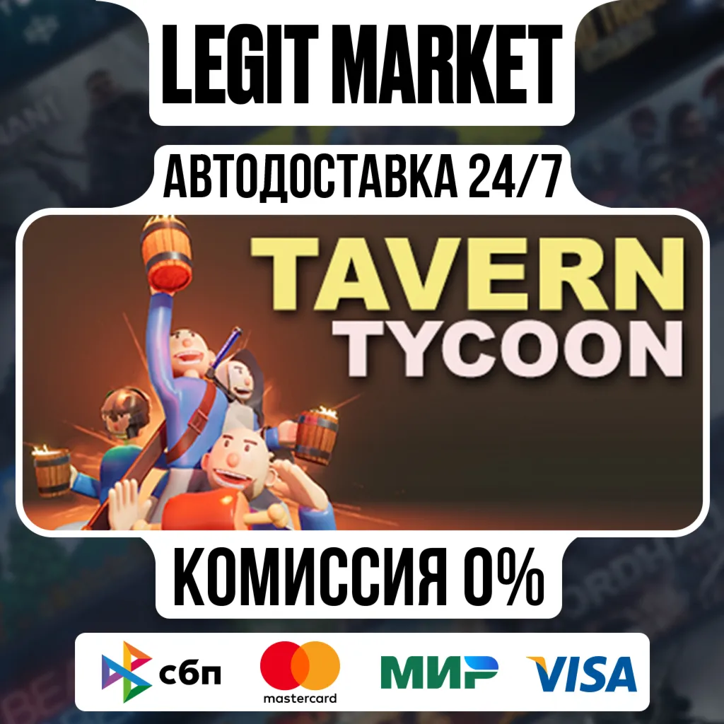 Tavern Tycoon - Dragon's Hangover / Steam АВТО / РУ + МИР