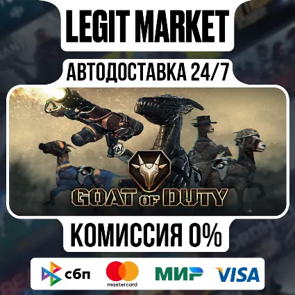 GOAT OF DUTY / Steam АВТО / РУ + МИР
