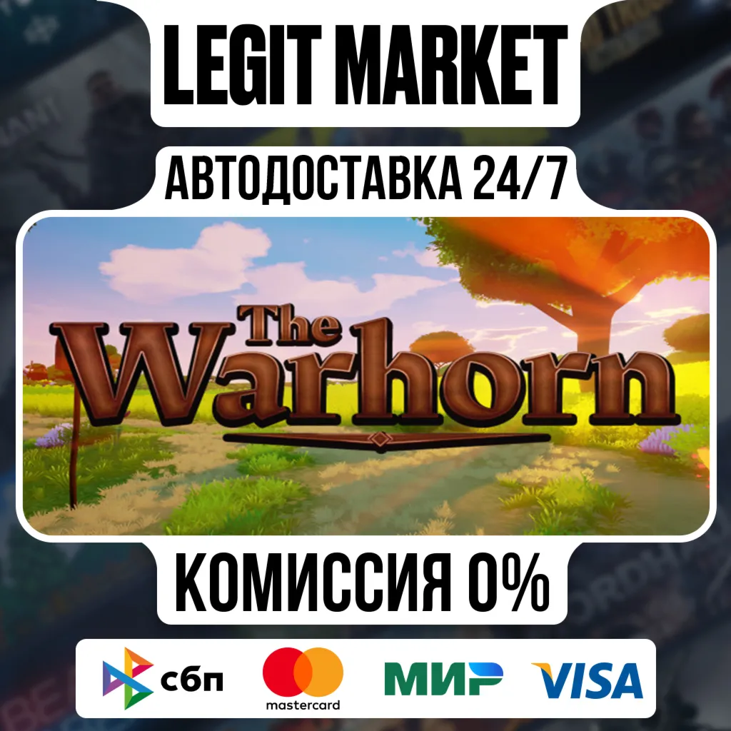 The Warhorn / Steam АВТО / РУ + МИР