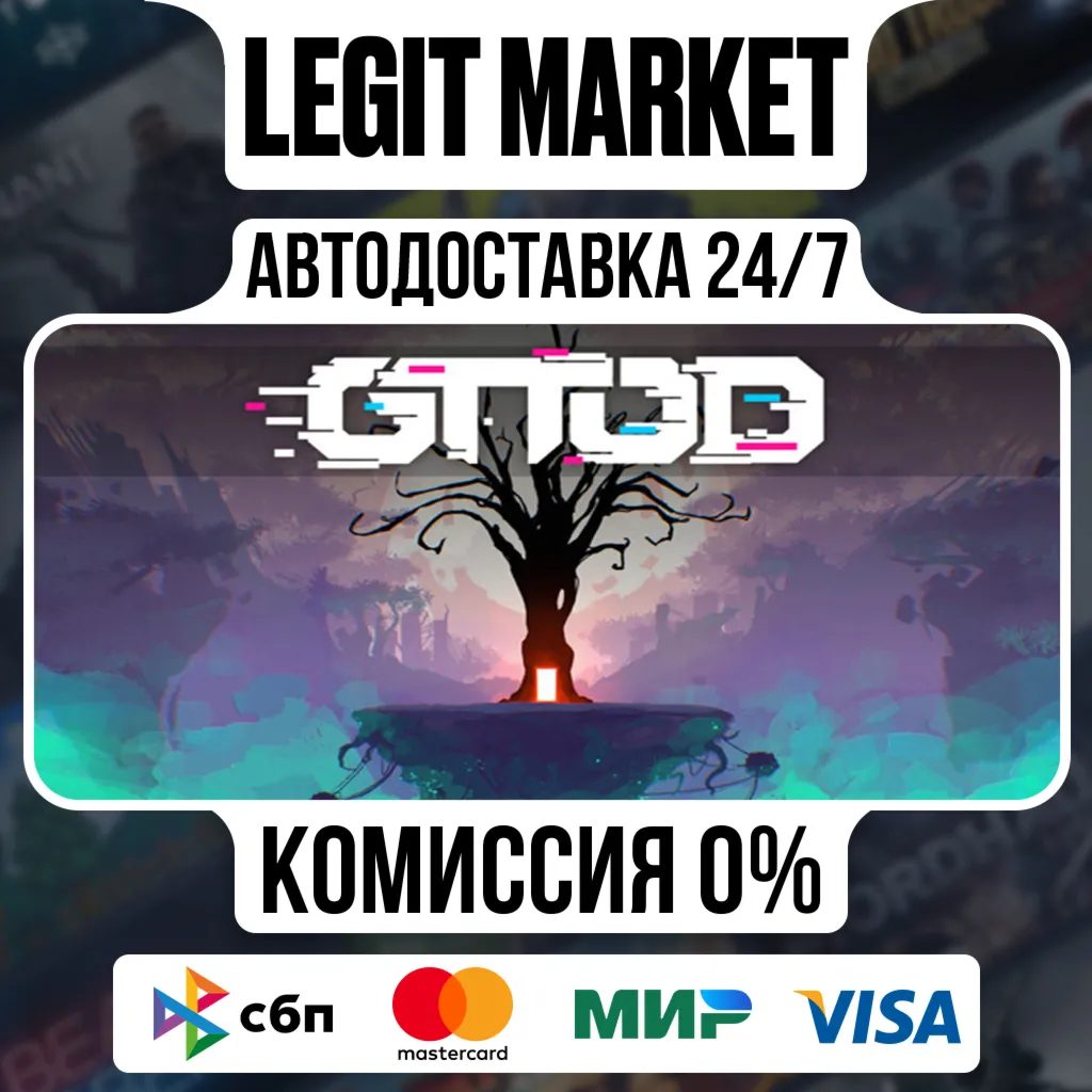 GTTOD / Steam АВТО / РУ + МИР