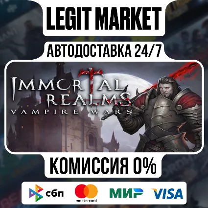 Immortal Realms: Vampire Wars / Steam АВТО / РУ + МИР