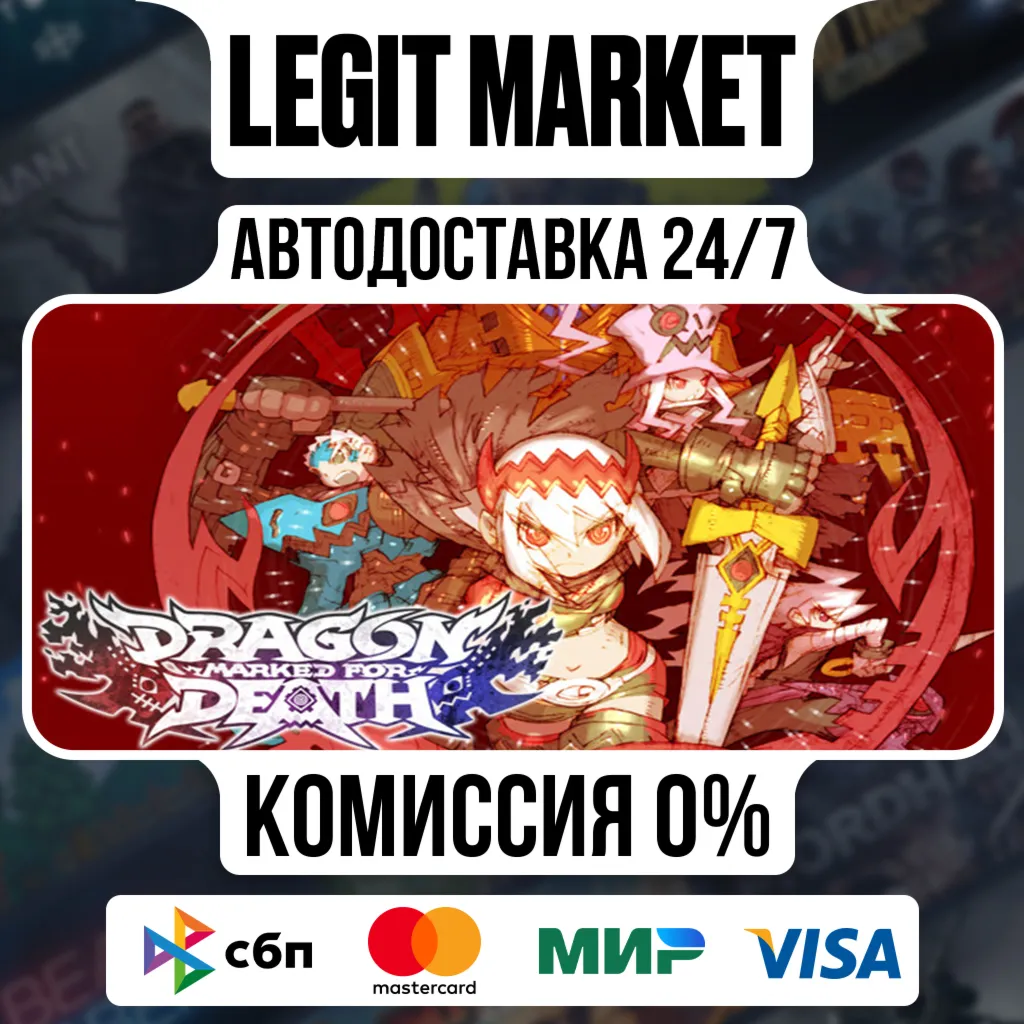 Dragon Marked For Death / Steam АВТО / РУ + МИР