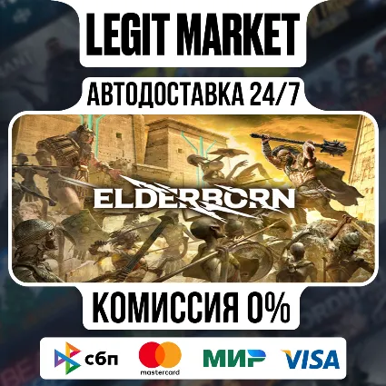 ELDERBORN / Steam АВТО / РУ + МИР