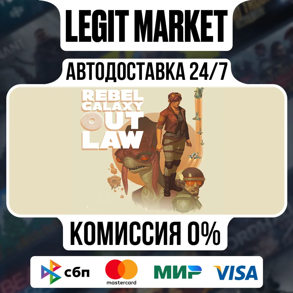 Rebel Galaxy Outlaw / Steam АВТО / РУ + МИР