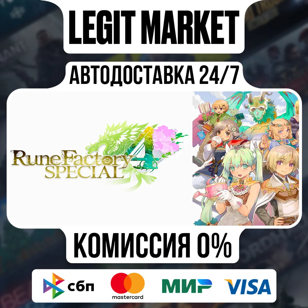 Rune Factory 4 Special / Steam АВТО / РУ + МИР