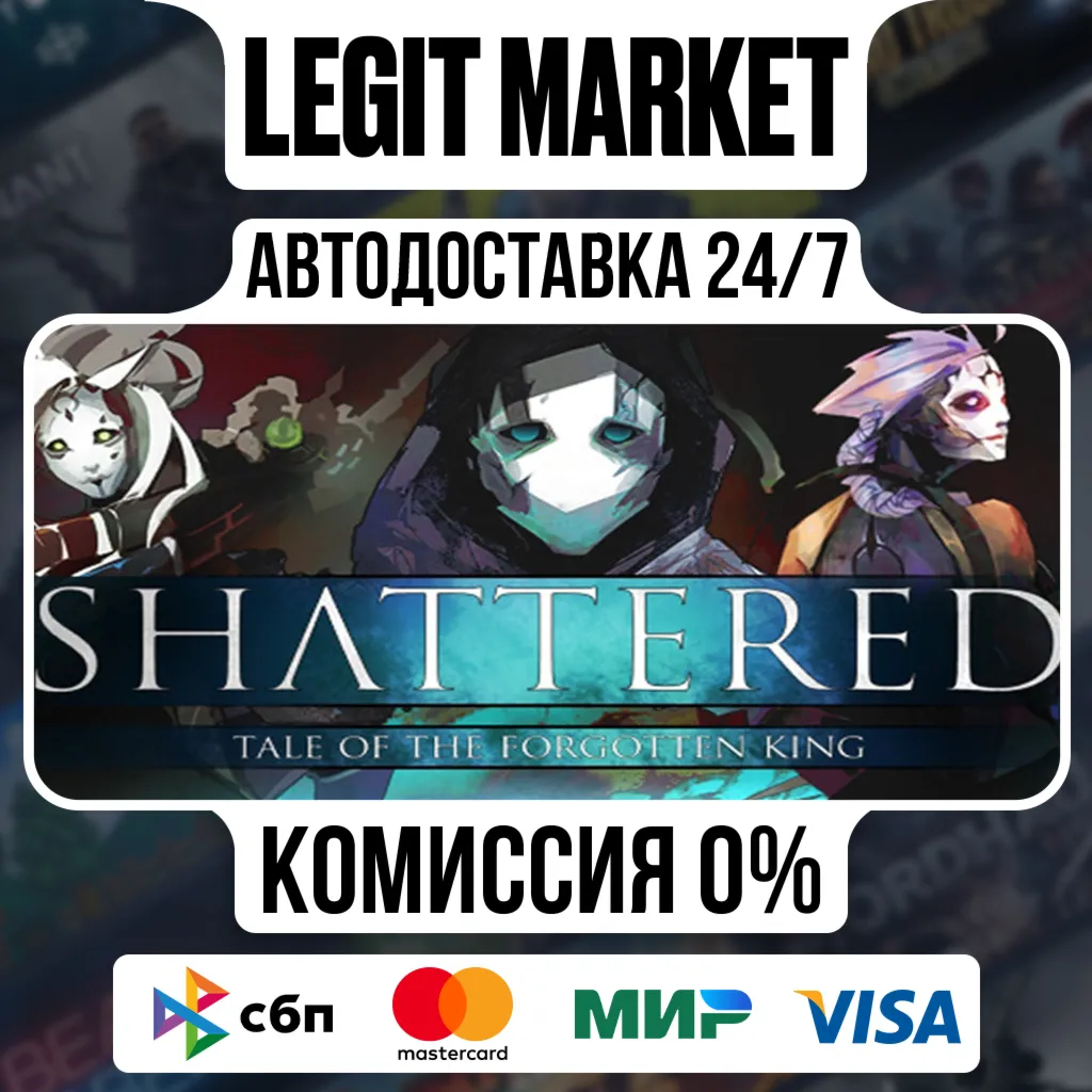 Shattered - Tale of the Forgotten King / Steam АВТО / РУ + МИР