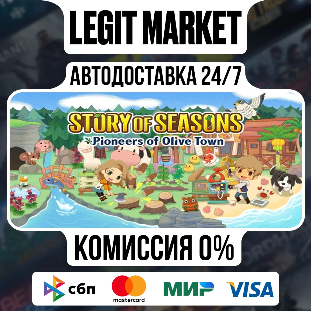 STORY OF SEASONS: Pioneers of Olive Town + Expansion Pass Set / Steam АВТО / РУ + МИР