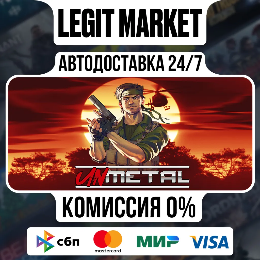 UnMetal / Steam АВТО / РУ + МИР