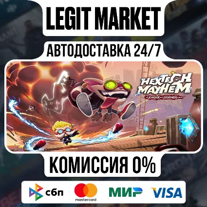 Hextech Mayhem: A League of Legends Story / Steam АВТО / РУ + МИР