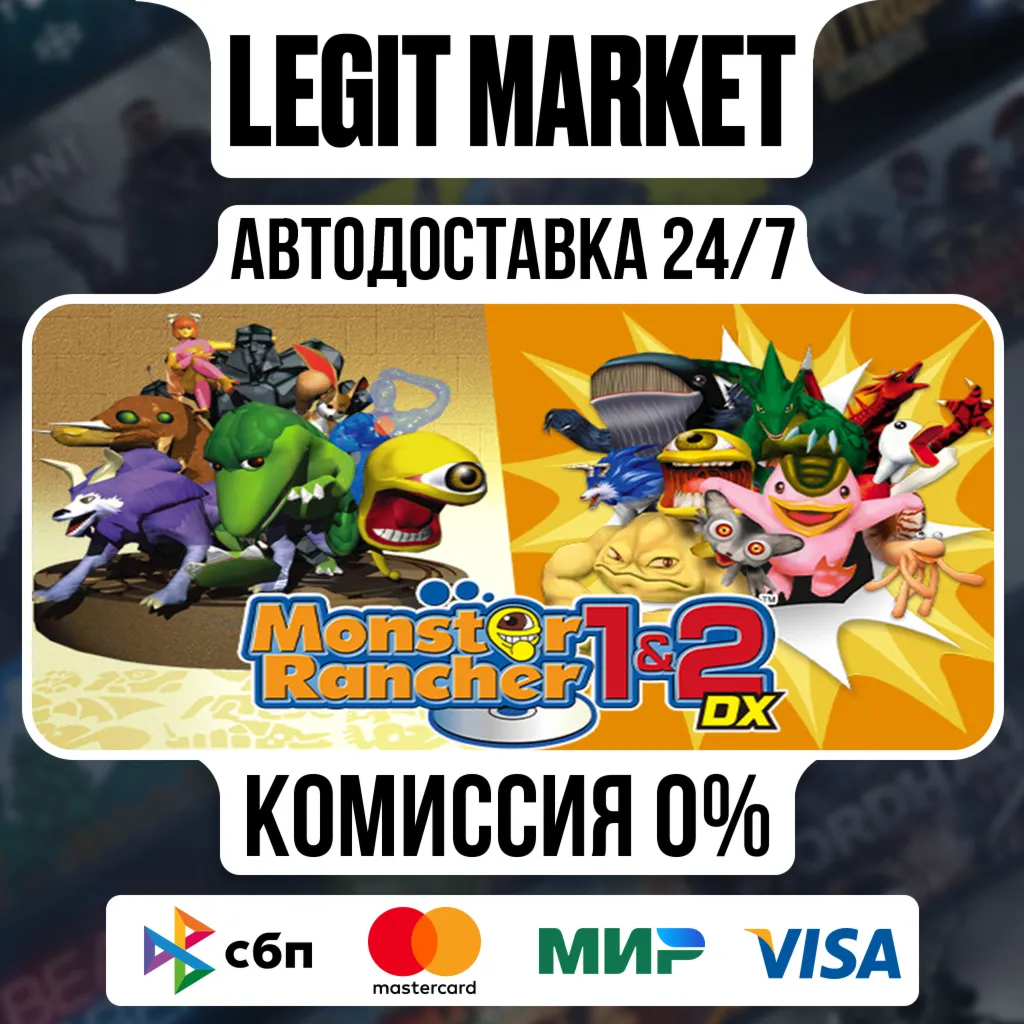 Monster Rancher 1 & 2 DX / Steam АВТО / РУ + МИР