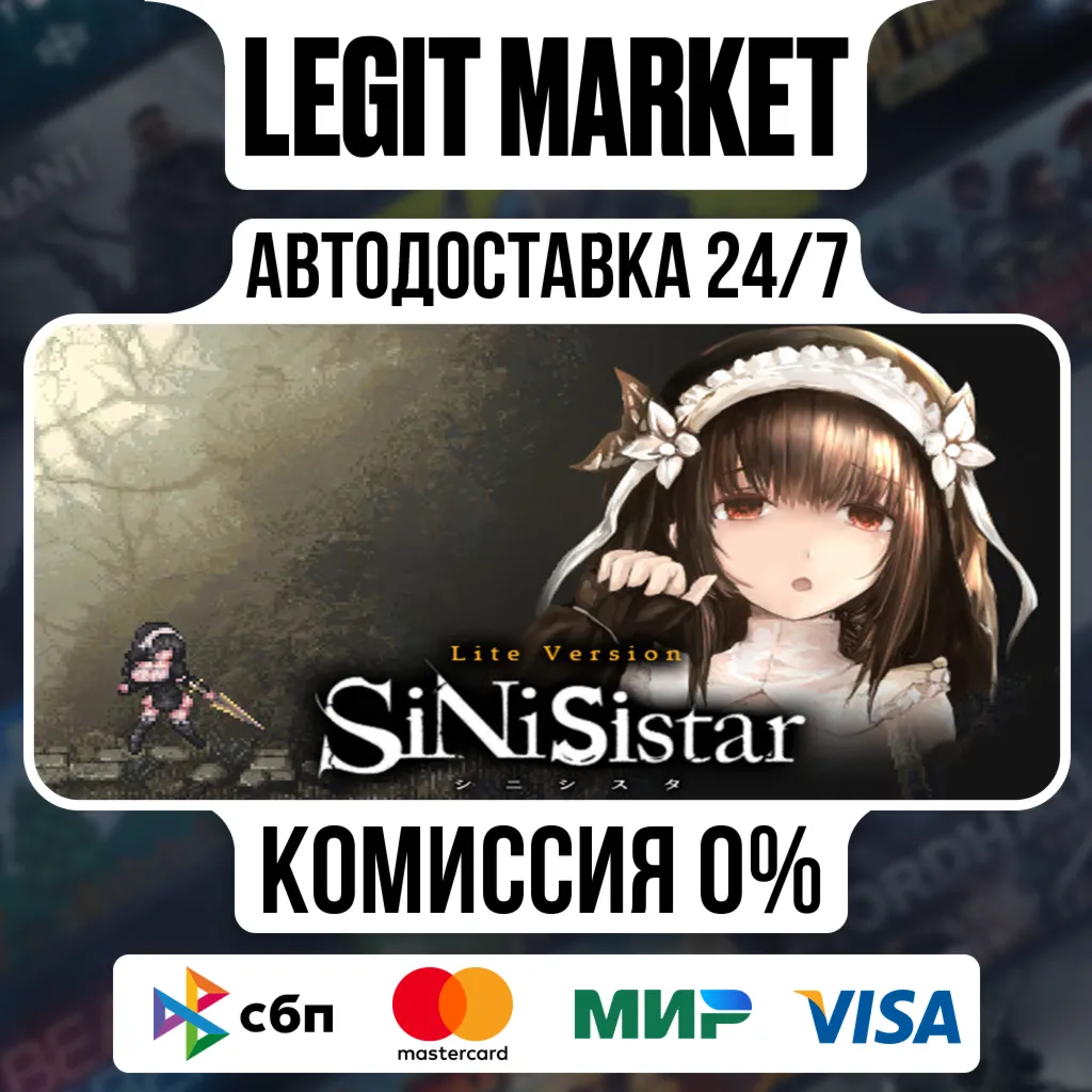 SiNiSistar Lite Version / Steam АВТО / РУ + МИР