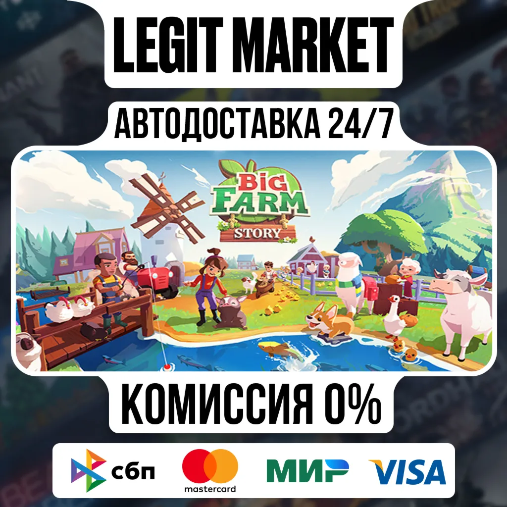 Big Farm Story / Steam АВТО / РУ + МИР