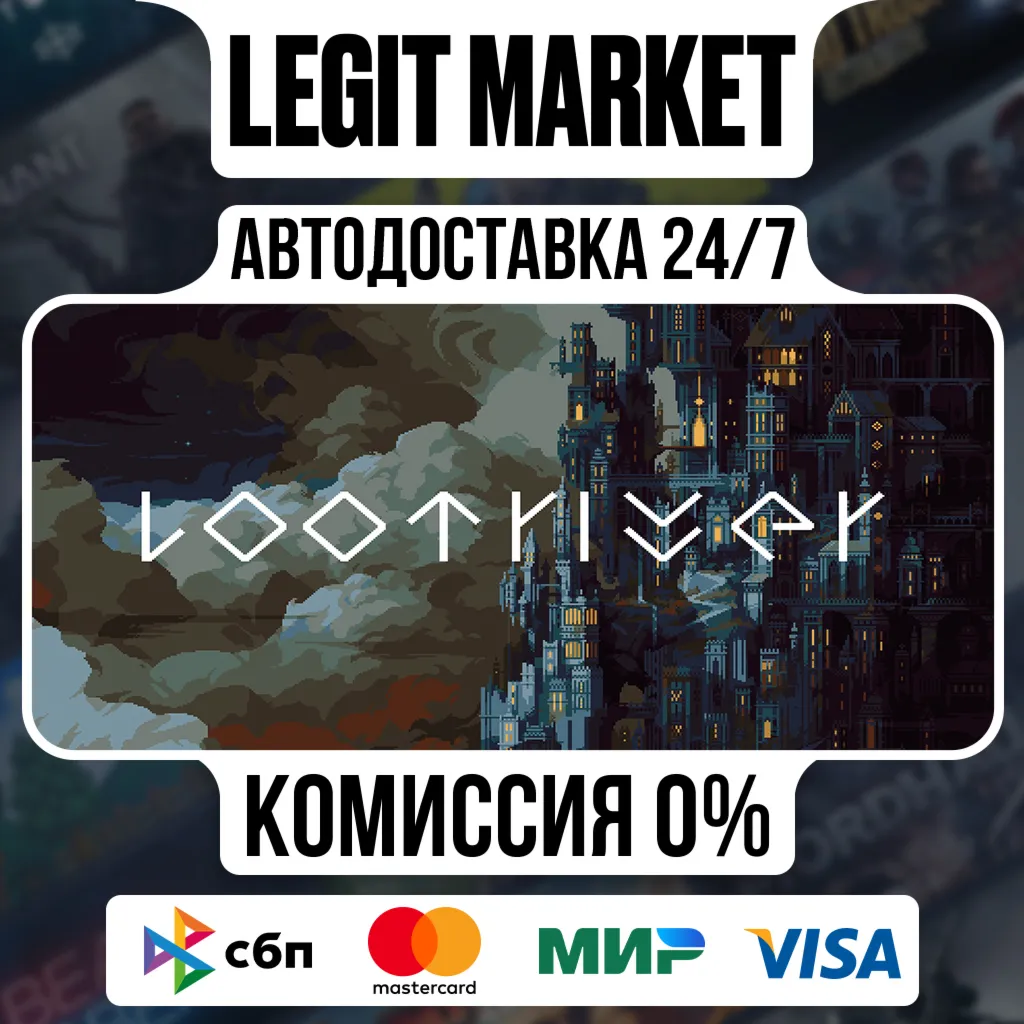 Loot River / Steam АВТО / РУ + МИР