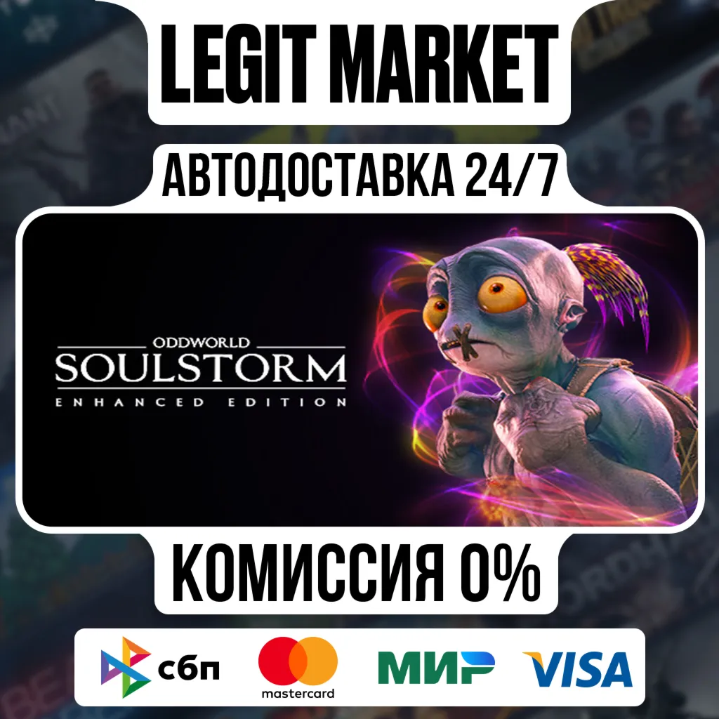 Oddworld: Soulstorm Enhanced Edition / Steam АВТО / РУ + МИР