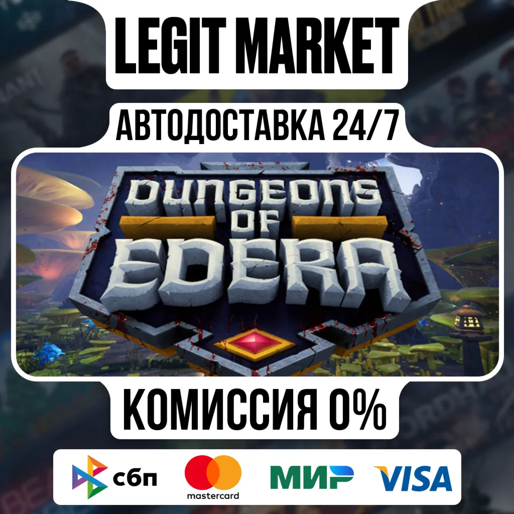 Dungeons of Edera / Steam АВТО / РУ + МИР