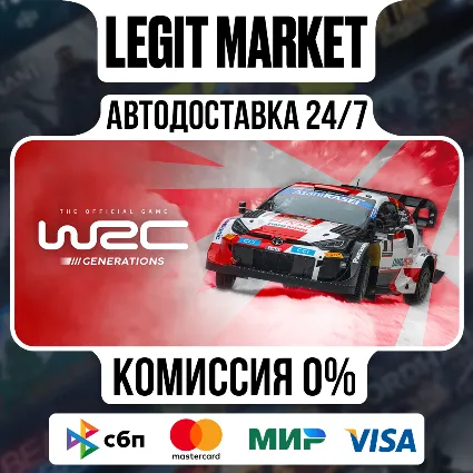 WRC Generations – The FIA WRC Official Game / Steam АВТО / РУ + МИР