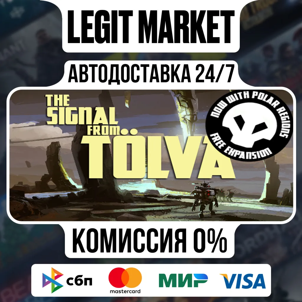 The Signal From Tölva / Steam АВТО / РУ + МИР