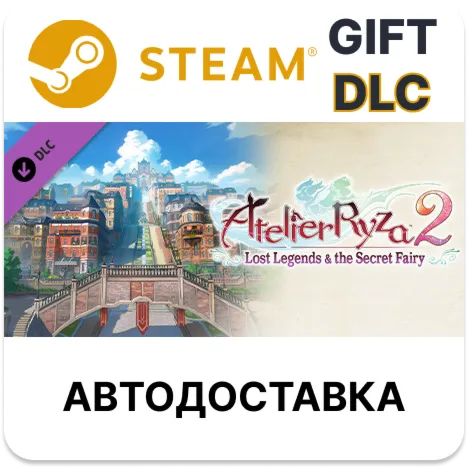 Atelier Ryza 2 Season Pass STEAM DLC