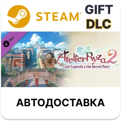 Atelier Ryza 2 Season Pass STEAM DLC