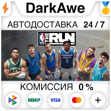 NBA THE RUN +ВЫБОР STEAM•RU ️АВТОДОСТАВКА 0%