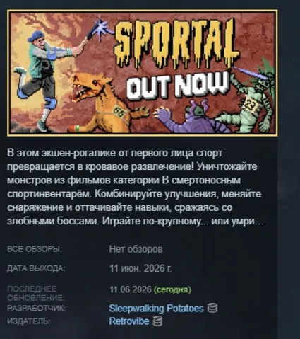 SPORTAL АВТОДОСТАВКА STEAM РОССИЯ