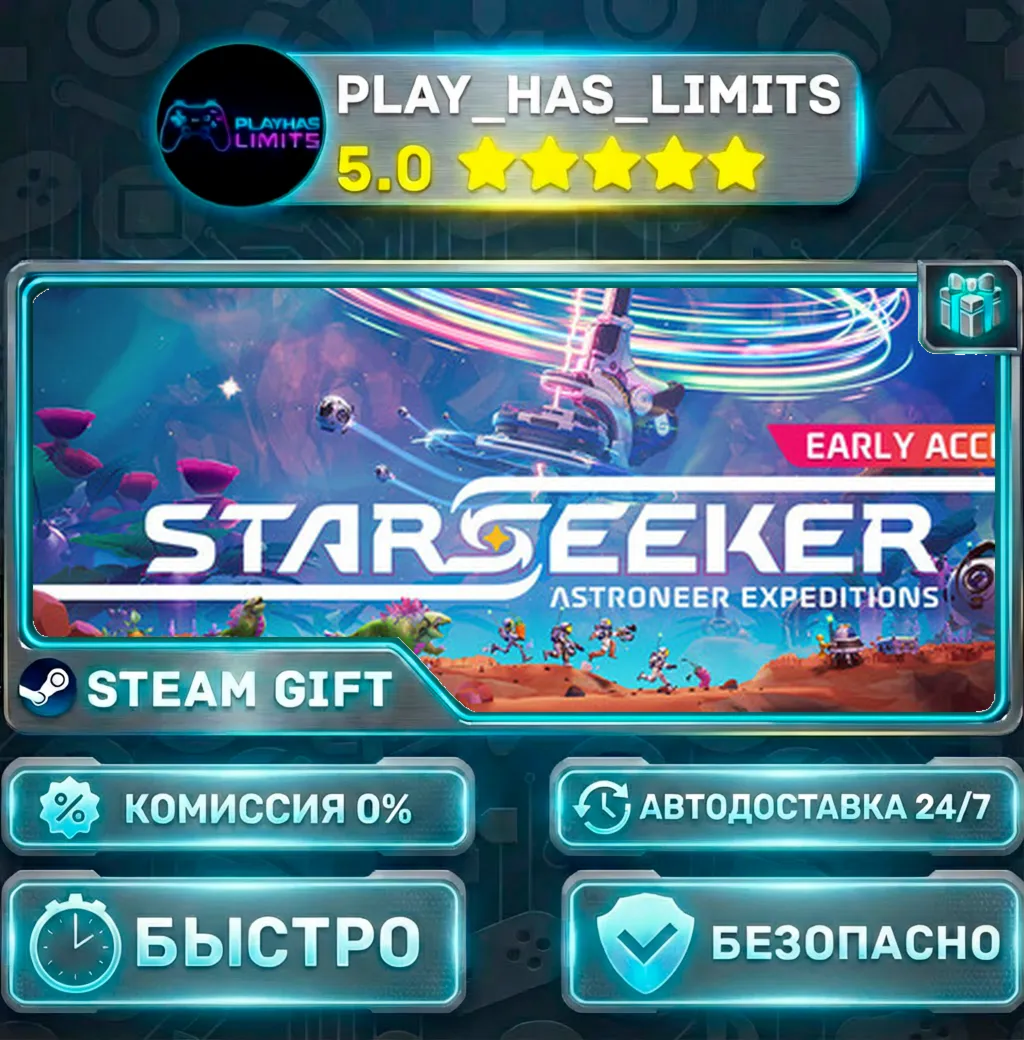 STARSEEKER: Astroneer Expeditions *RU/BY/UA/СНГ Steam Auto