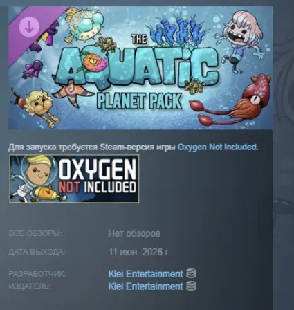 Oxygen Not Included: The Aquatic Planet Pack DLC АВТОДОСТАВКА STEAM РОССИЯ