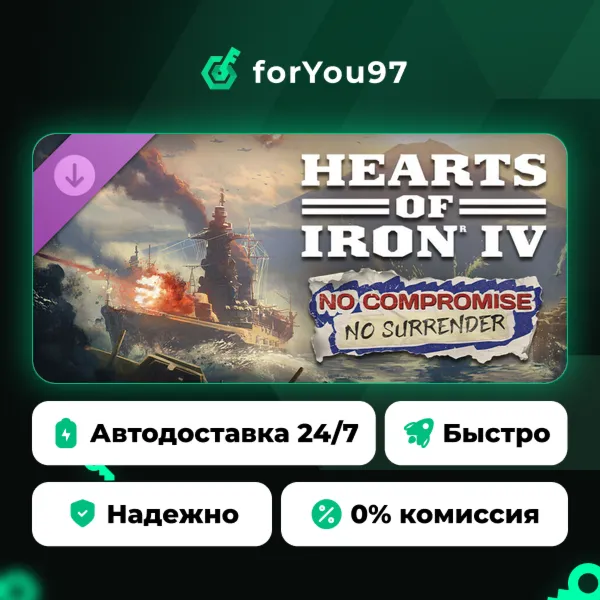 Expansion - Hearts of Iron IV: No Compromise, No Surrender · Steam Gift · АВТОДОСТАВК