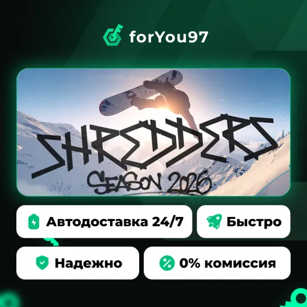 Shredders · Steam Gift · АВТОДОСТАВКА