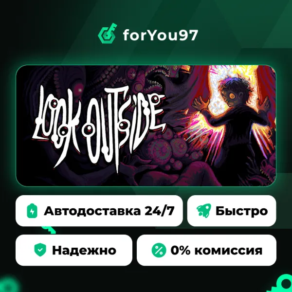 Look Outside · Steam Gift · АВТОДОСТАВКА