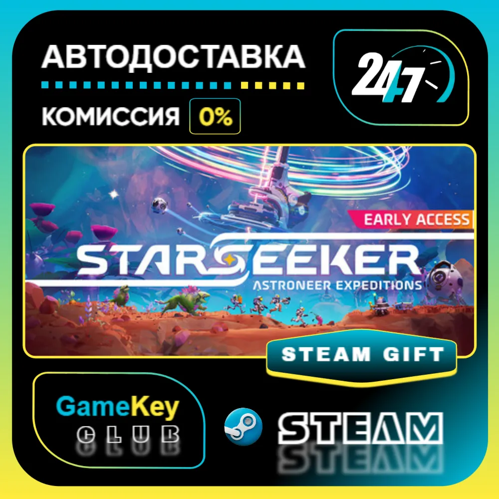 STARSEEKER - Astroneer Expeditions / STEAM GIFT / Выбор стран