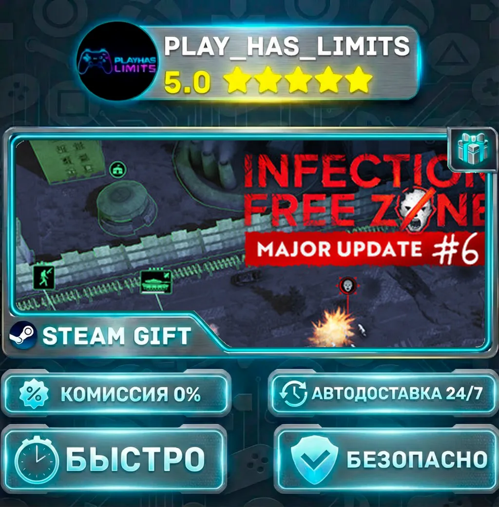 Infection Free Zone *RU/BY/UA/СНГ Steam Auto