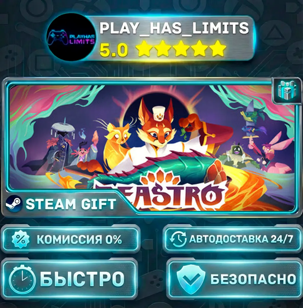 Beastro *RU/BY/UA/СНГ Steam Auto