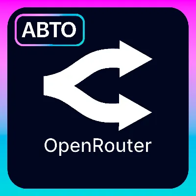 АВТО БАЛАНС \ OPENROUTER \ ПОПОЛНЕНИЕ